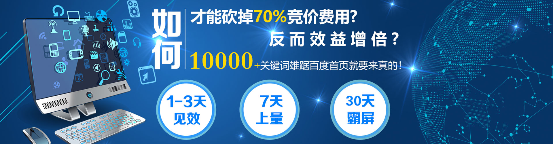 临平推广开户